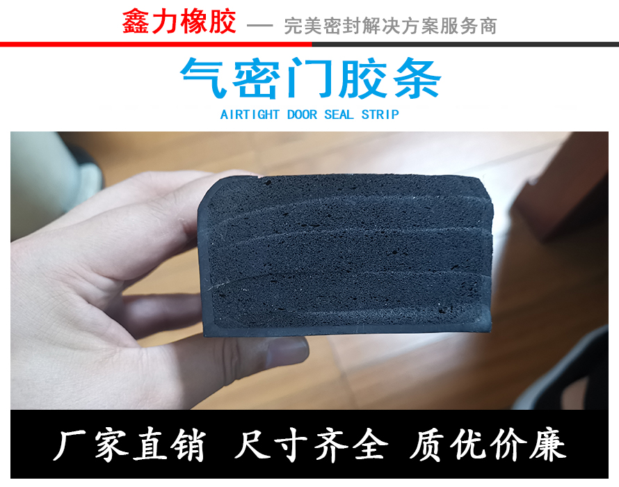 船艙蓋密封、水密門密封系列